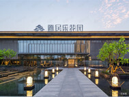 雅居乐花园