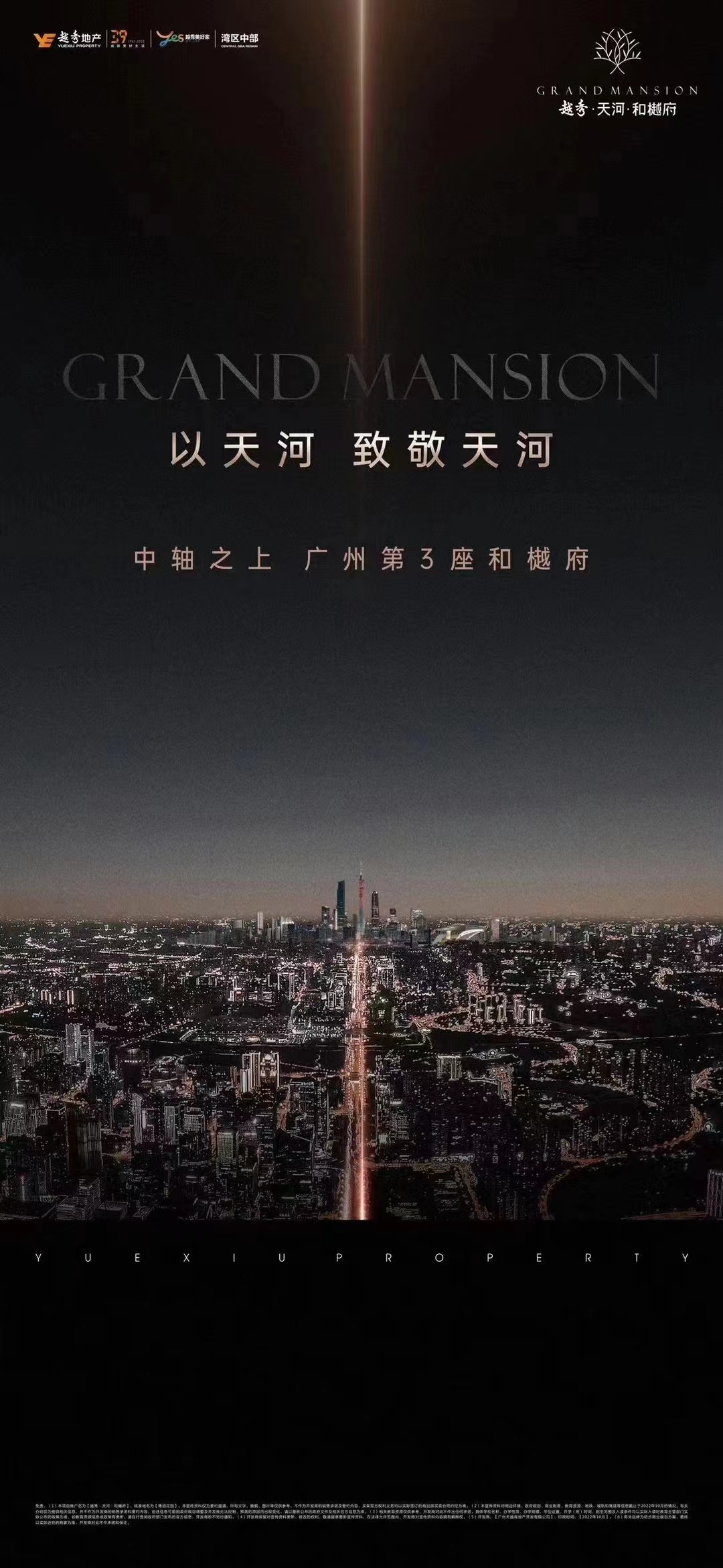 新品入市|天河和樾府登场！不过要卖10万+，有点难吧？